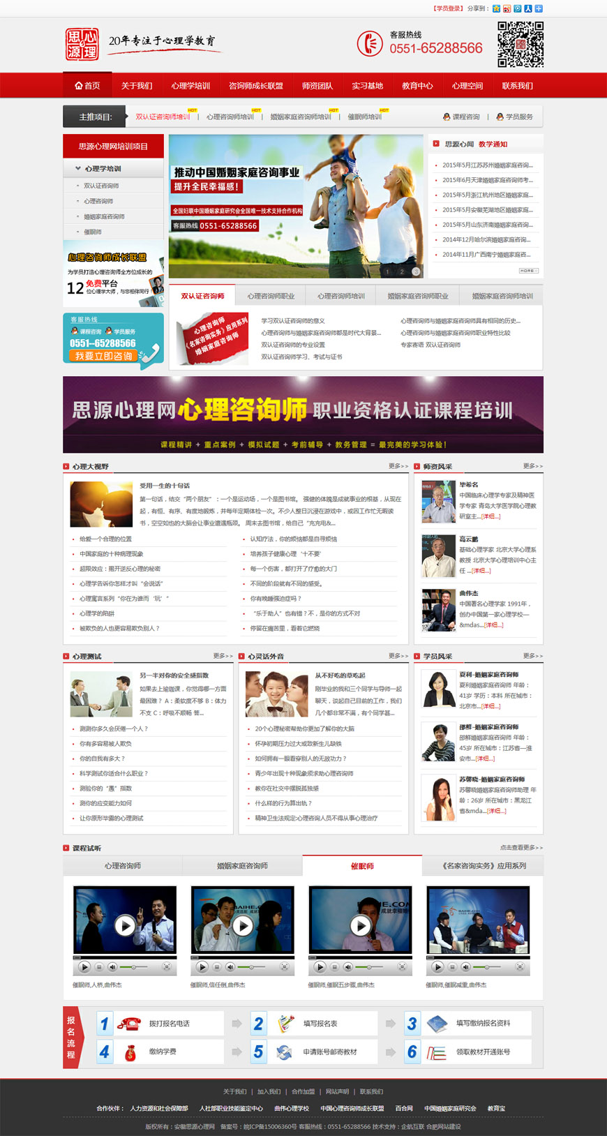 合肥網(wǎng)站建設