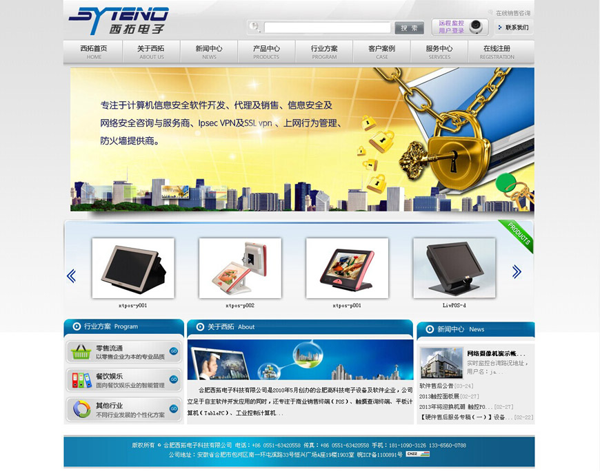 合肥網(wǎng)站建設(shè)