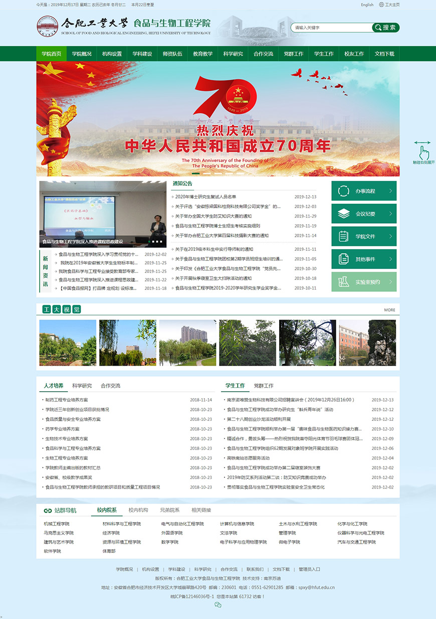 合肥網(wǎng)站建設