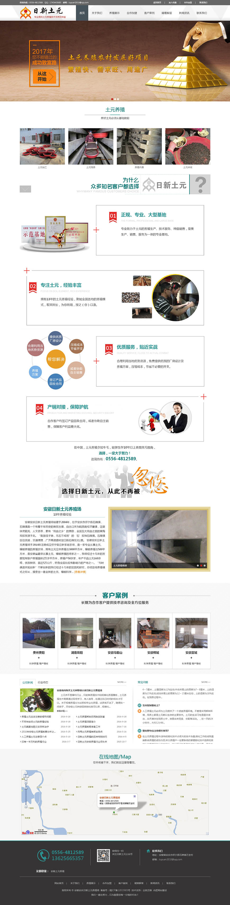 合肥網(wǎng)站建設