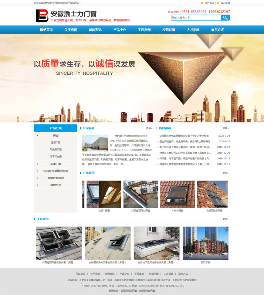 合肥網(wǎng)站建設