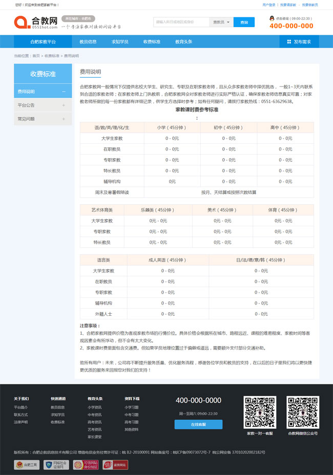 家教一對一輔導(dǎo)網(wǎng)站